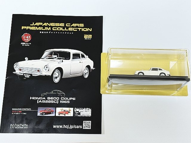 Yahoo!オークション -「国産名車コレクション プレミアム」の Yahoo!オークション -「国産名車コレクション プレミアム」の