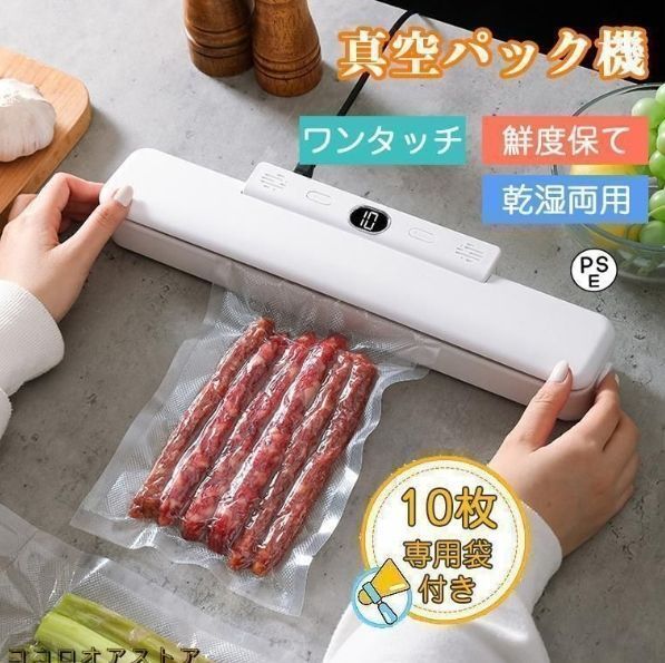 2025年最新】Yahoo!オークション -フードセーバーの中古品・新品 2025年最新】Yahoo!オークション -フードセーバーの中古品・新品