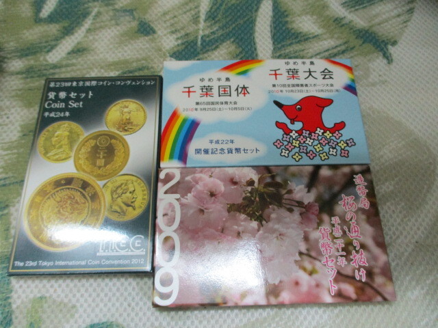 Yahoo!オークション -「桜の通り抜け貨幣セット」(平成) (記念