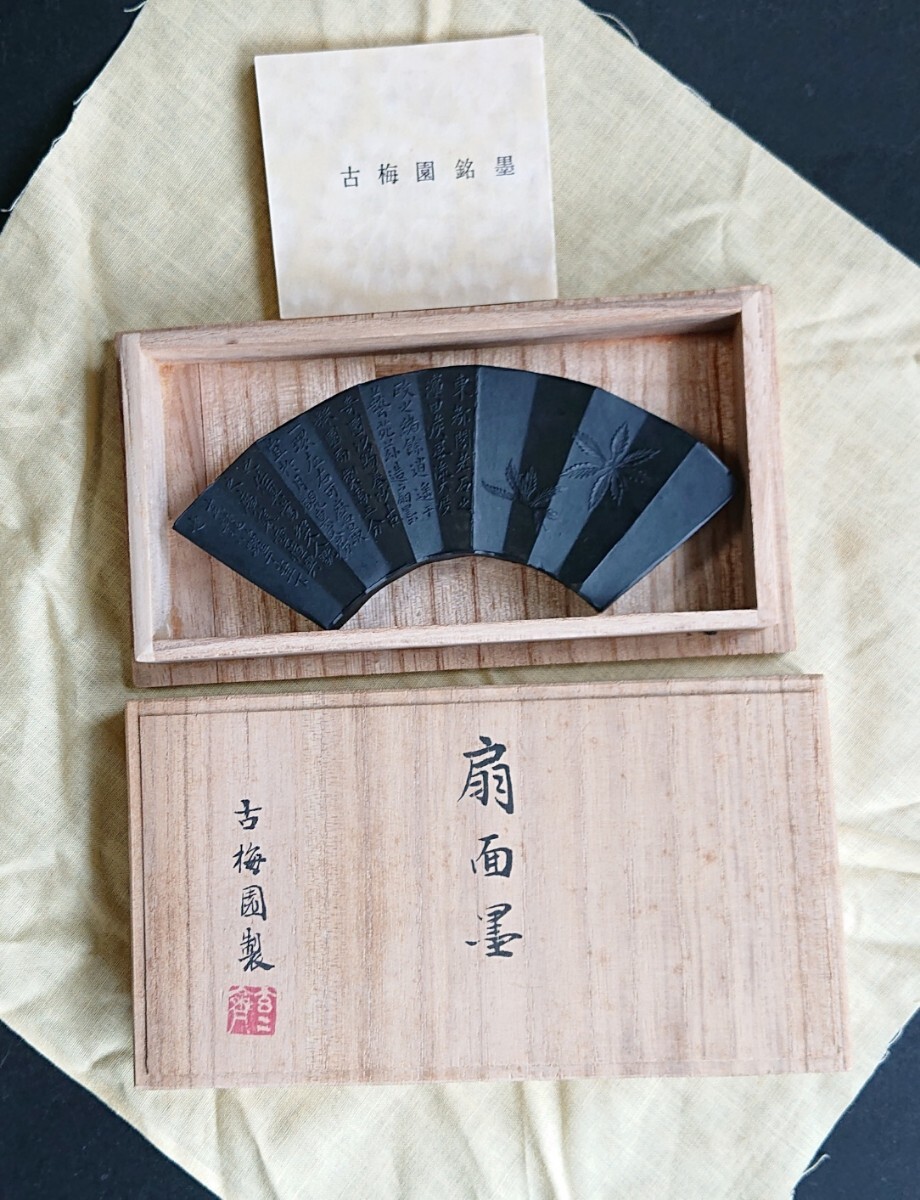 2025年最新】Yahoo!オークション -古梅園の中古品・新品・未使用