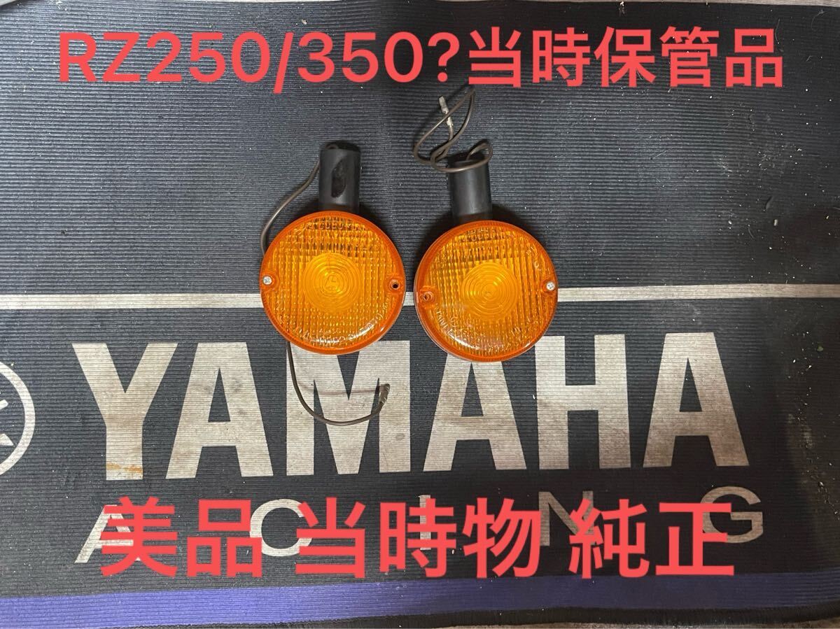 2025年最新】Yahoo!オークション -rz250r(ウインカー)の中古品