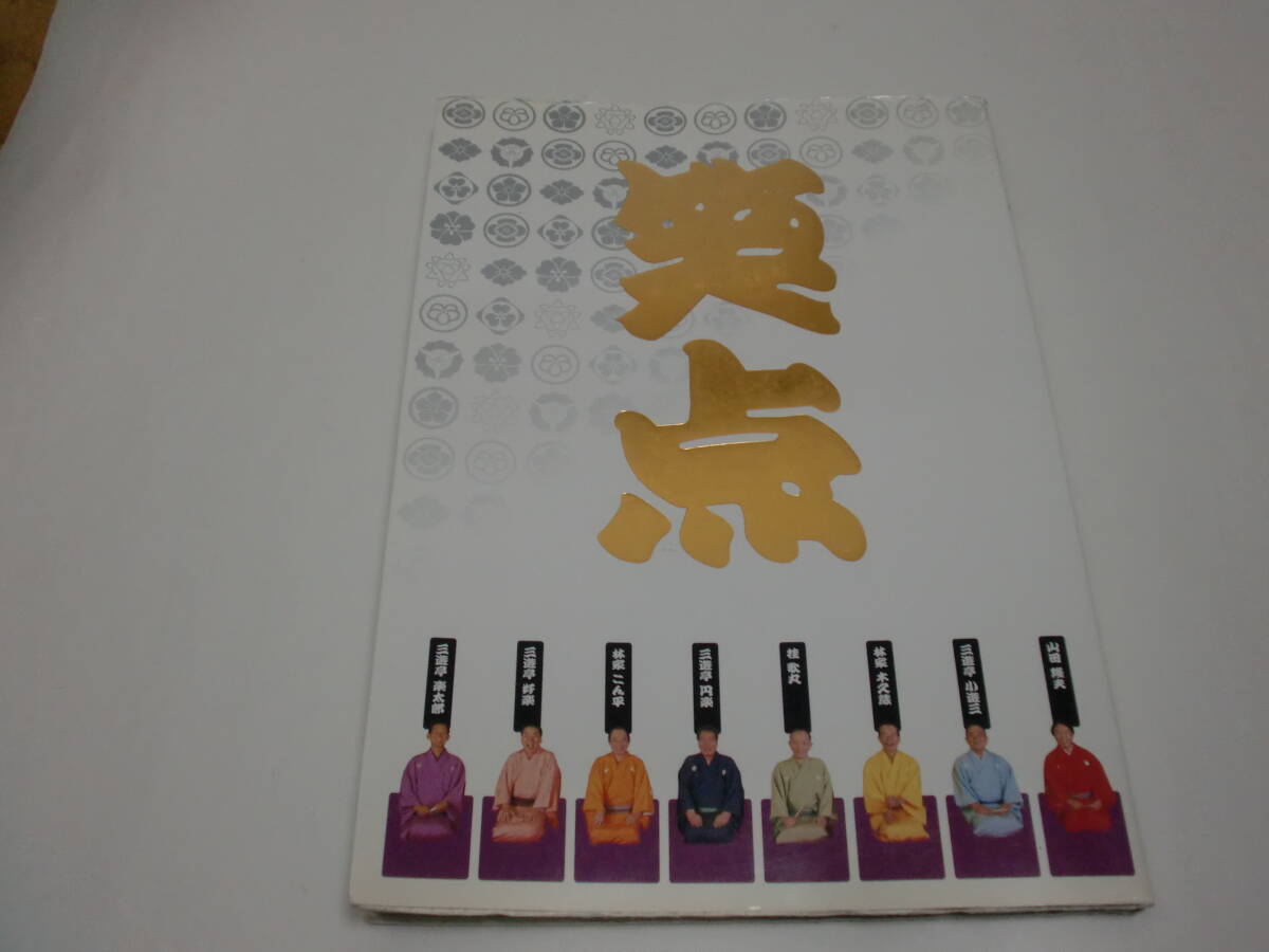 2025年最新】Yahoo!オークション -(笑点)の中古品・新品・未使用
