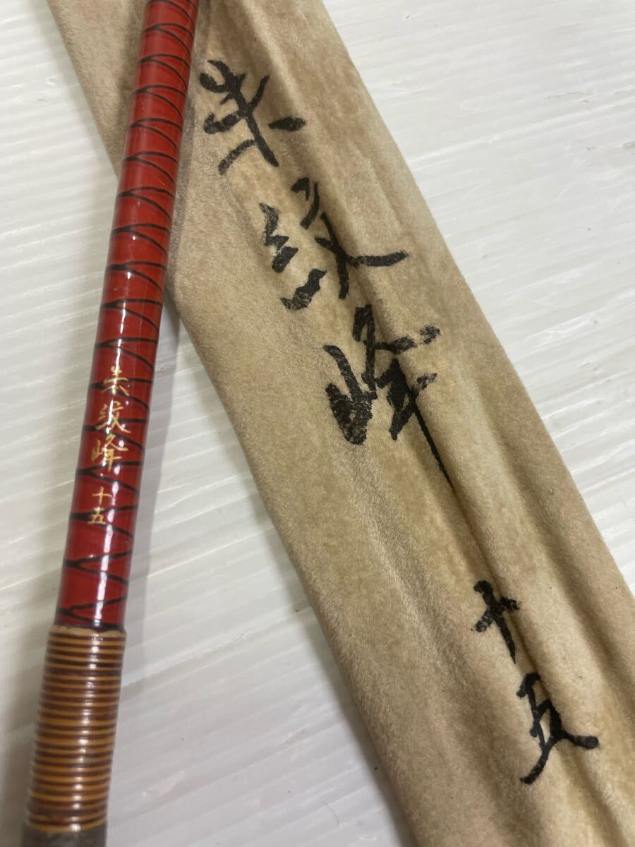 2025年最新】Yahoo!オークション -朱紋峰(ヘラブナ竿)の中古品 2025年最新】Yahoo!オークション -朱紋峰(ヘラブナ竿)の中古品