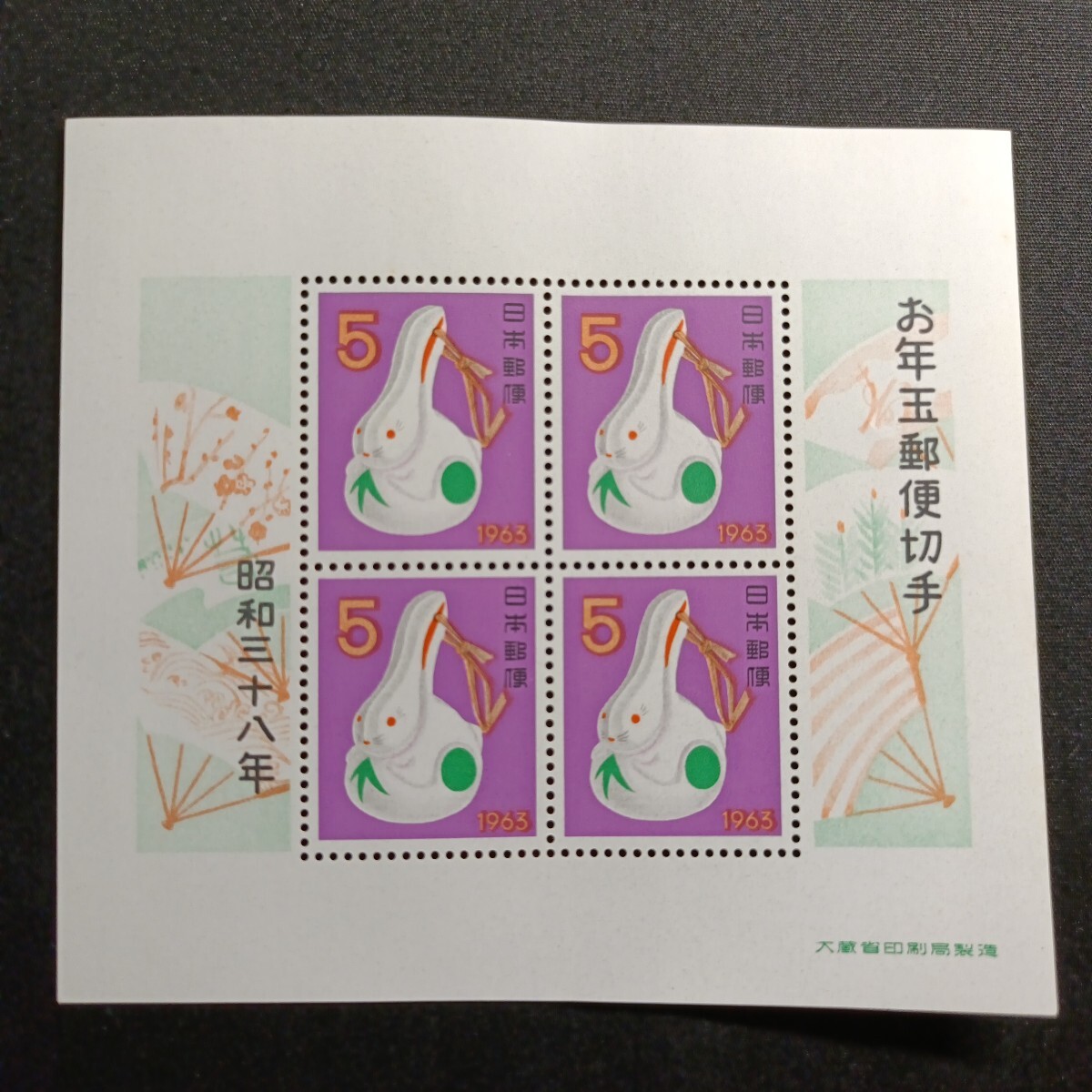 Yahoo!オークション -「1963年 切手」の落札相場・落札価格 Yahoo!オークション -「1963年 切手」の落札相場・落札価格