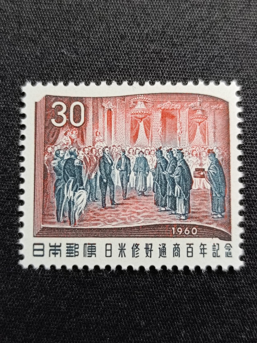 昭和　切手　まとめ売り Yahoo!オークション -「日米修好通商百年記念」(特殊切手、記念
