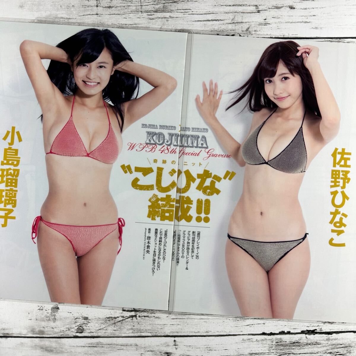 2025年最新】Yahoo!オークション -小島瑠璃子水着グラビアの中古