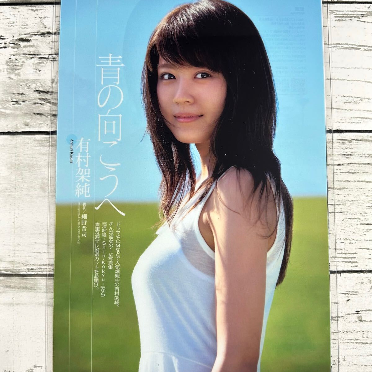 2025年最新】有村架純関連グッズが勢ぞろい - Yahoo!オークション 2025年最新】有村架純関連グッズが勢ぞろい - Yahoo!オークション