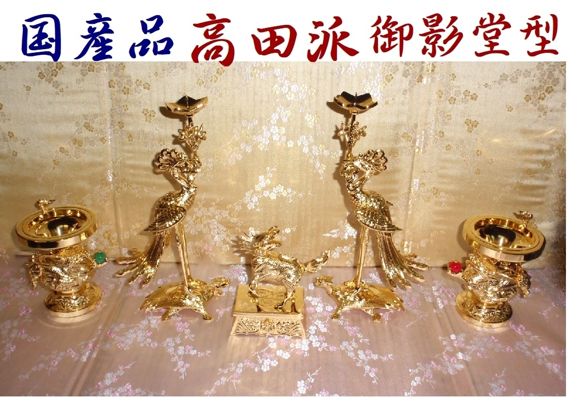 2025年最新】Yahoo!オークション -真宗高田派の中古品・新品・未 2025年最新】Yahoo!オークション -真宗高田派の中古品・新品・未