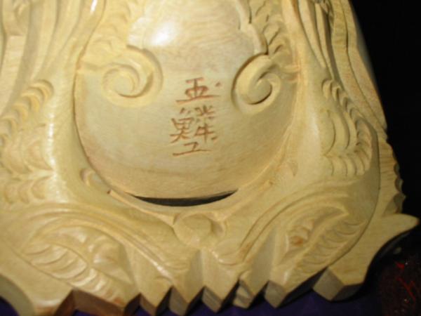 2025年最新】Yahoo!オークション -木魚 玉鱗の中古品・新品・未 2025年最新】Yahoo!オークション -木魚 玉鱗の中古品・新品・未