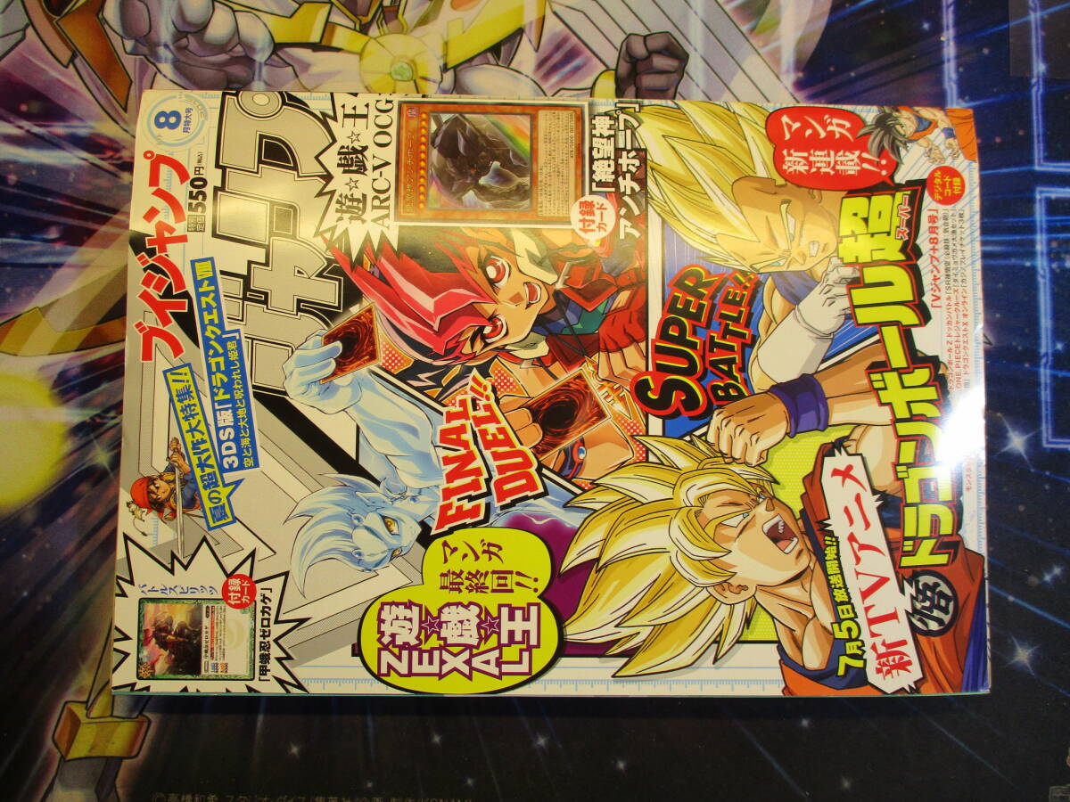 好きに 週刊少年ジャンプ付録 遊戯王カード 未開封まとめ売り