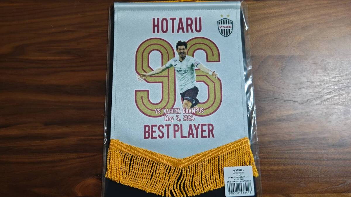 2025年最新】Yahoo!オークション -ヴィッセル神戸の中古品・新品