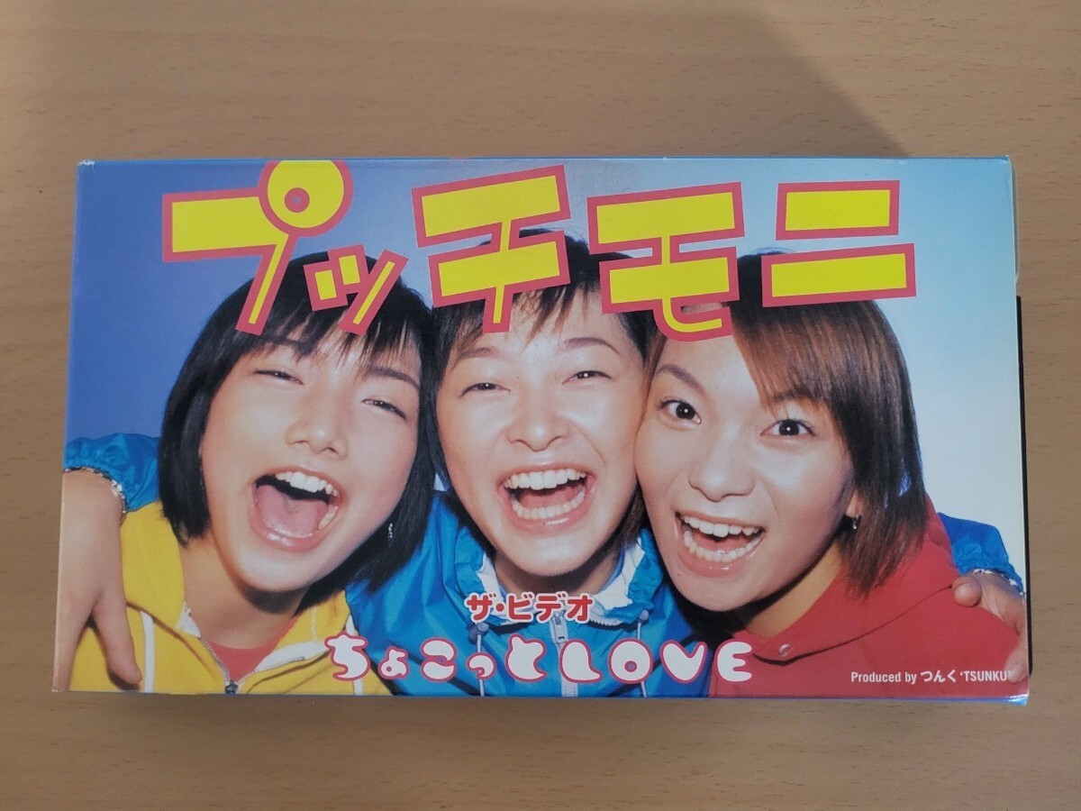 2025年最新】Yahoo!オークション -プッチモニの中古品・新品・未