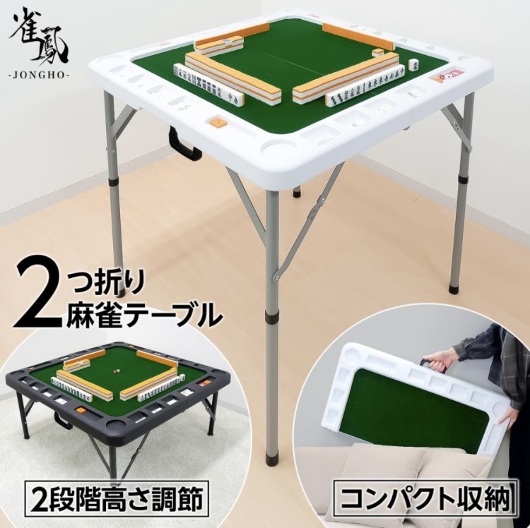 2025年最新】Yahoo!オークション -麻雀卓(おもちゃ、ゲーム)の 2025年最新】Yahoo!オークション -麻雀卓(おもちゃ、ゲーム)の