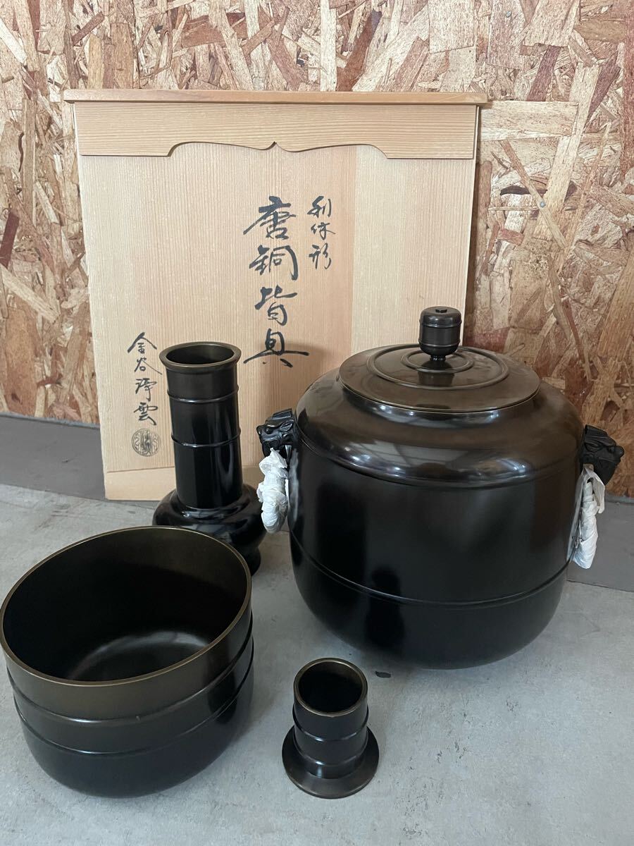 2025年最新】Yahoo!オークション -唐銅皆具の中古品・新品・未 2025年最新】Yahoo!オークション -唐銅皆具の中古品・新品・未