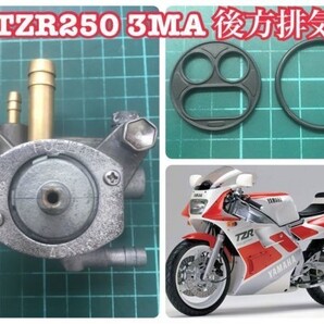 ヤマハ TZR250/TZR250SP 3MA フューエルコック リビルトBセット Oリング パッキン ガソリン漏れ サンマ 1989~1990 後方排気