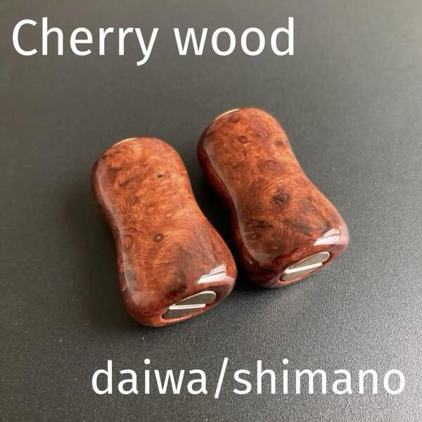 ウッドノブ ゴールドキャップ 2個 ダイワS/シマノA 6g チェリー材 楕円