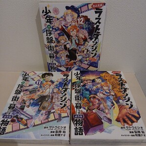 たとえばラストダンジョン前の村の少年が序盤の街で暮らすような物語 (ガンガンコミックスONLINE) 3冊セット