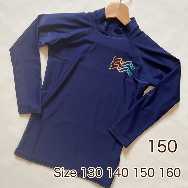 キッズ ジュニア ラッシュガード 長袖 トップス 水着 150 サーフ 日焼け対策 UVカット プール スイムウェア
