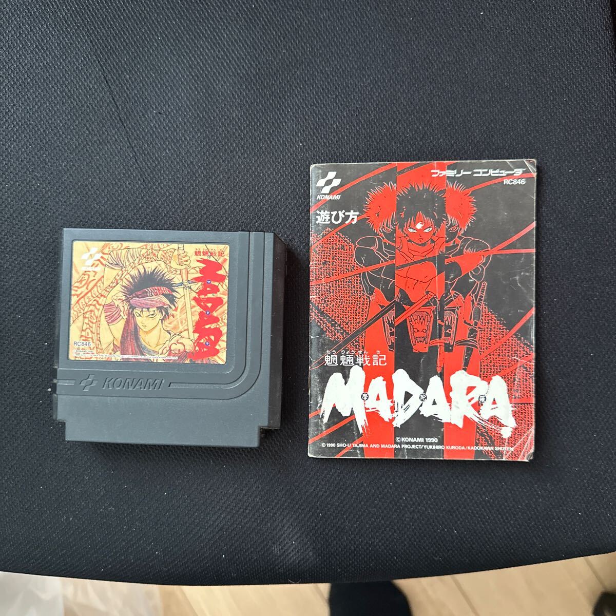 Yahoo!オークション -「ファミコン madara」の落札相場・落札価格 Yahoo!オークション -「ファミコン madara」の落札相場・落札価格