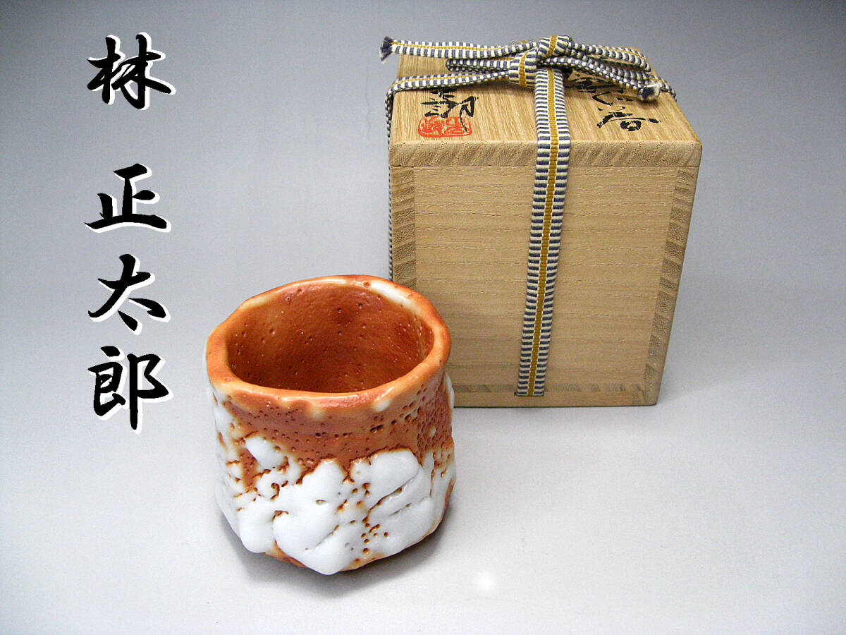 2025年最新】Yahoo!オークション -志野焼(志野)の中古品・新品 2025年最新】Yahoo!オークション -志野焼(志野)の中古品・新品