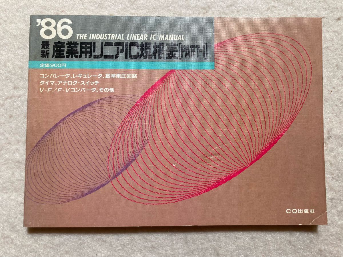 2025年最新】Yahoo!オークション -cq出版 規格表(本、雑誌)の 2025年最新】Yahoo!オークション -cq出版 規格表(本、雑誌)の