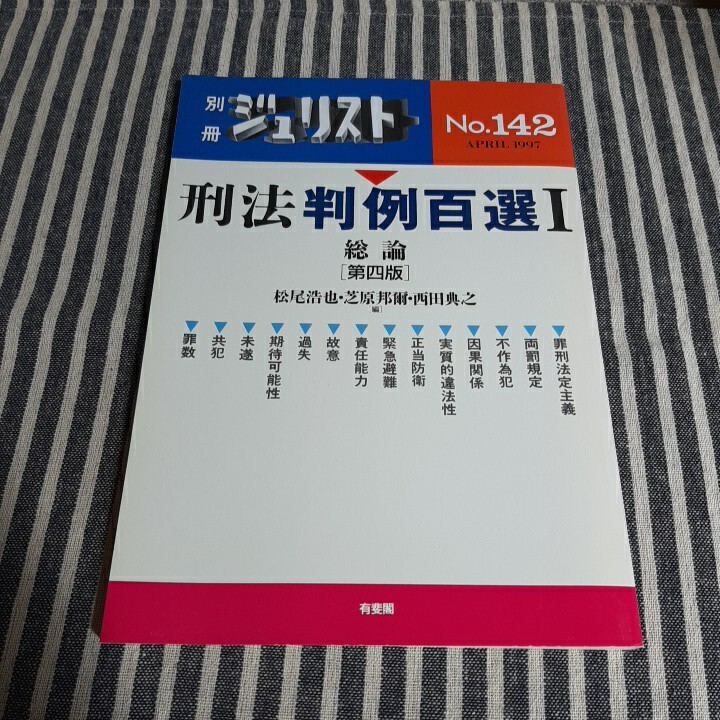 2025年最新】Yahoo!オークション -別冊ジュリストの中古品・新品 2025年最新】Yahoo!オークション -別冊ジュリストの中古品・新品