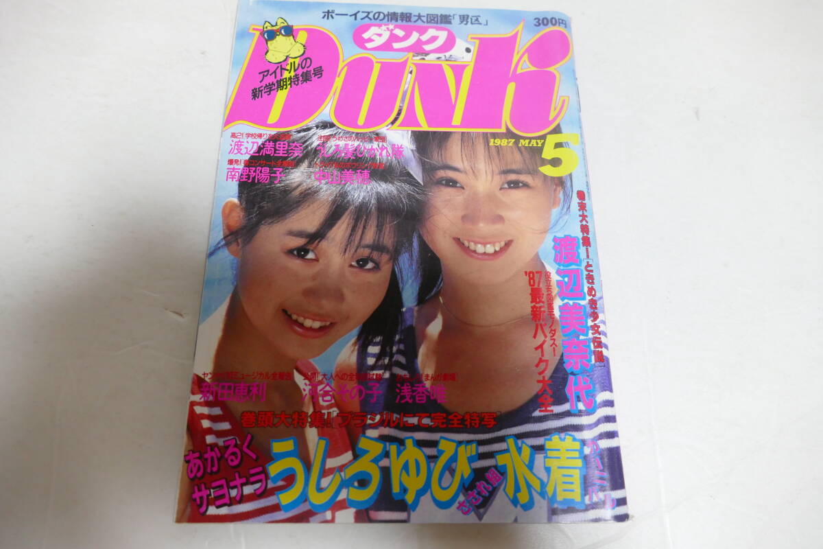 2025年最新】Yahoo!オークション - DUNK(アイドル、芸能人)の