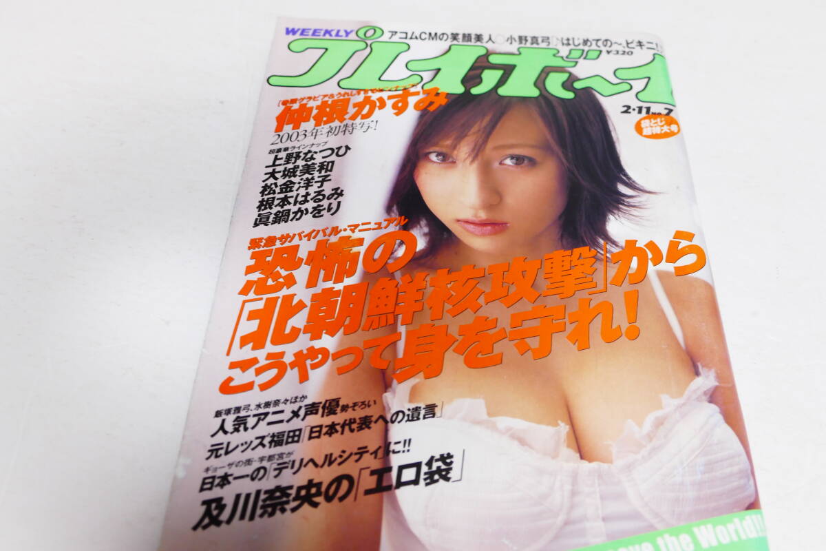 2025年最新】Yahoo!オークション -寺川綾(雑誌)の中古品・新品 2025年最新】Yahoo!オークション -寺川綾(雑誌)の中古品・新品