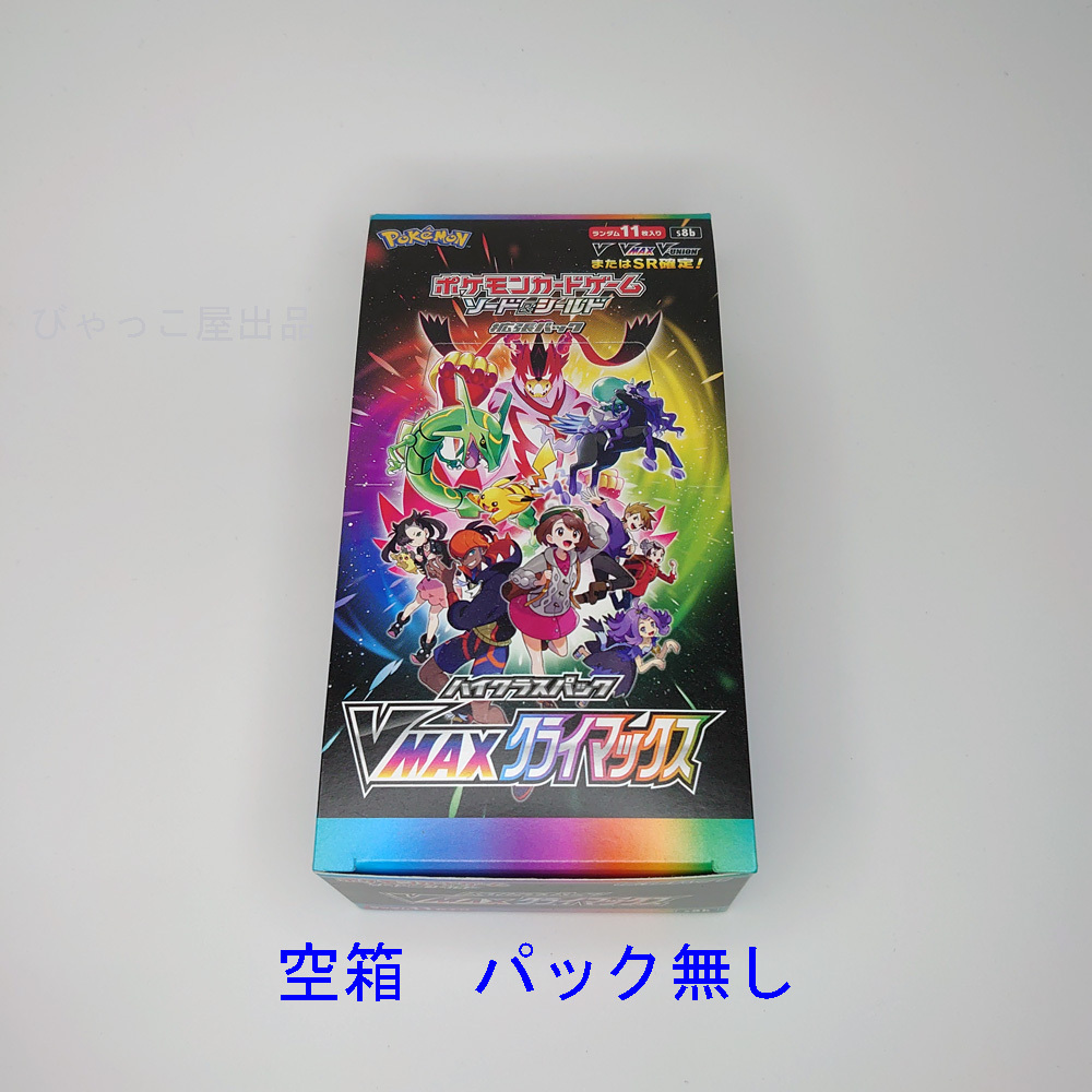 2025年最新】Yahoo!オークション -ポケモンカード vmax 2025年最新】Yahoo!オークション -ポケモンカード vmax
