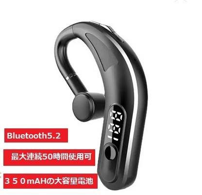 # シングルイヤホン Bluetooth 5.2 耳掛け型 最大50時間連続再生 高音質 片耳 左右通用 IPX6防水 日本語マニュアル付き ポーチ付き
