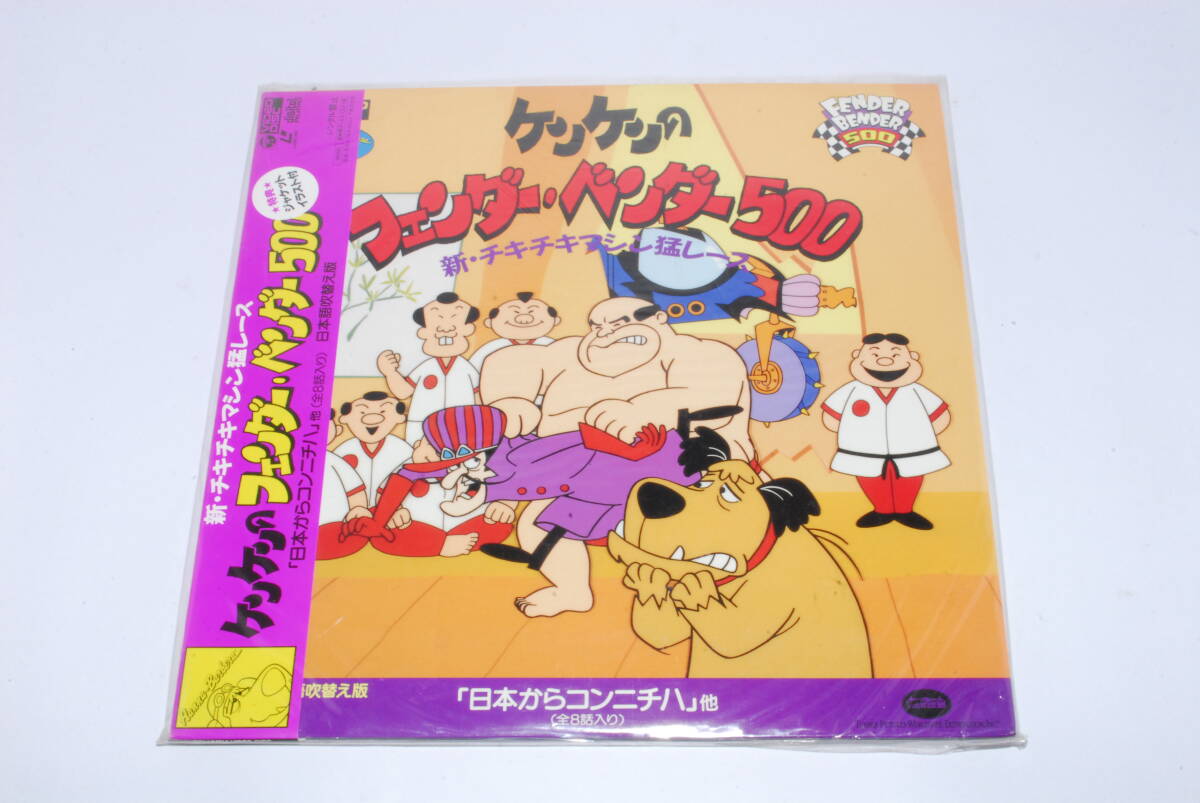 高評価アイテム Yahoo!オークション -「チキチキマシン猛レース」(レーザー アニメ