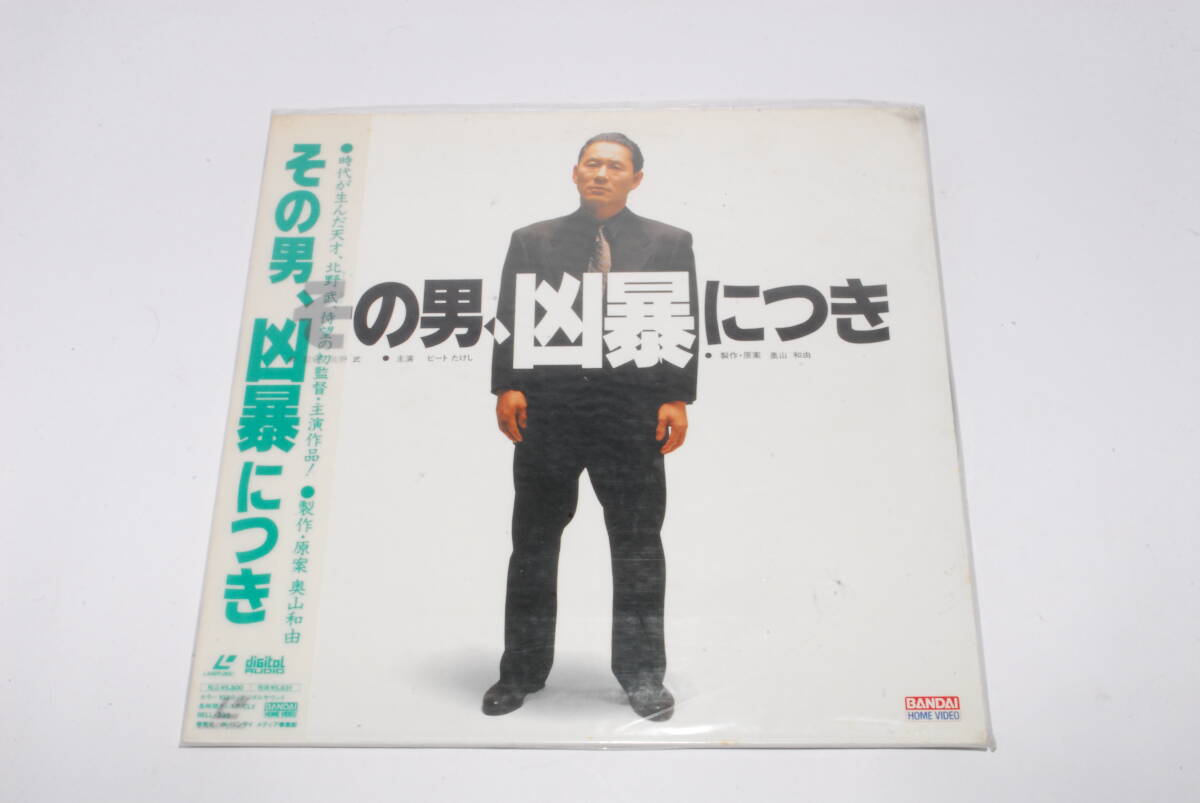 【非売品】その男、凶暴につき ポスター 特大 B2サイズ モノクロ ③ Amazon.co.jp: 映画パンフレット 「その男、凶暴につき」 監督