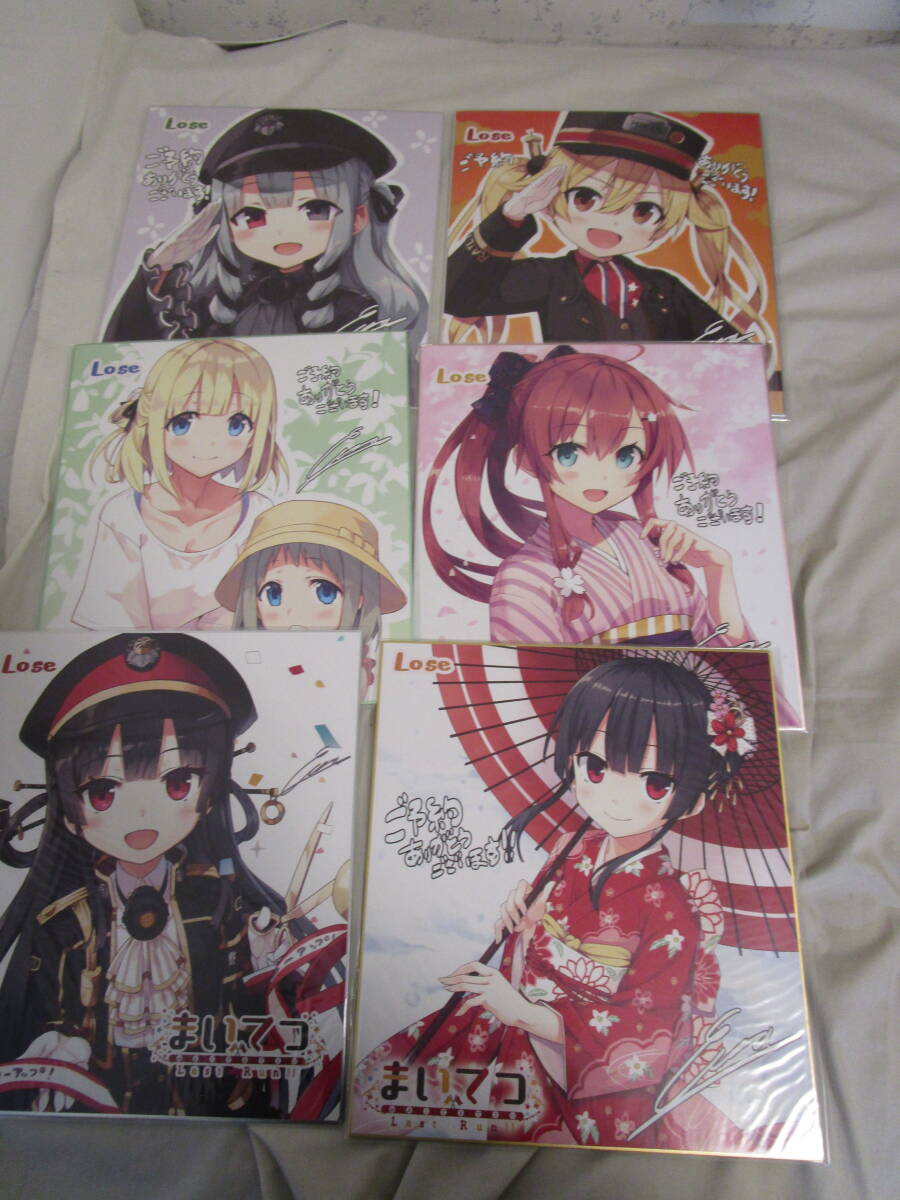まいてつ Last Run!! ソフマップ limited edition - メルカリ