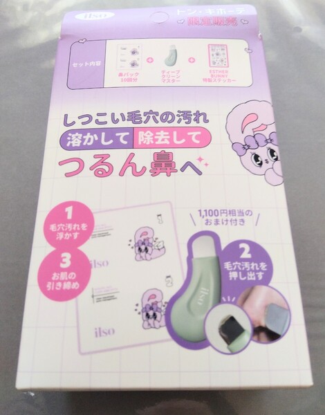 即購入OK イルソ 鼻パック ドンキ限定 エスターバニー ilso 1箱