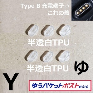 pc Y6 GARMIN TypeB 充電端子用 キャップ カバー 蓋 防塵 プラグ フタ ガーミン fenix forerunner instinct vivoactive venu approach