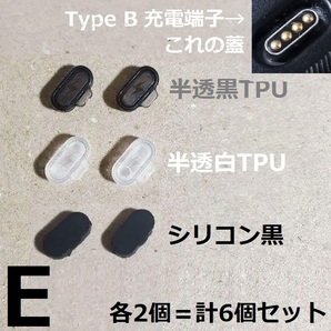 pc E6 GARMIN TypeB 充電端子用 キャップ カバー 蓋 防塵 プラグ フタ ガーミン fenix forerunner instinct vivoactive venu approach