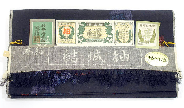■7752■ 真綿結城紬 着尺反物 濃藍 揚羽蝶