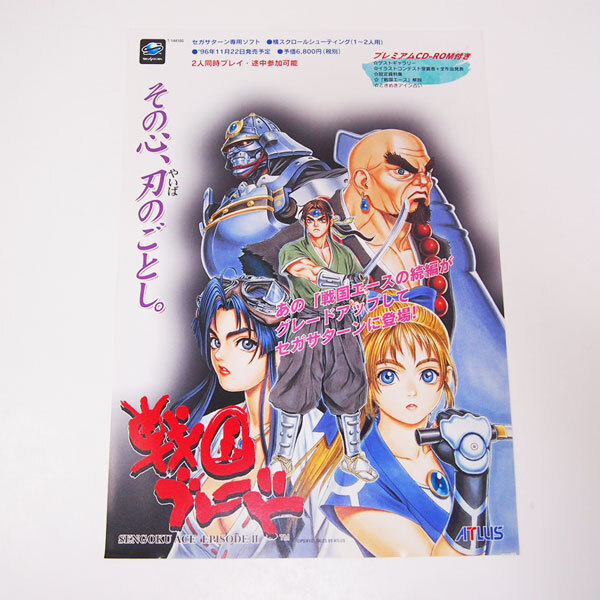 2025年最新】Yahoo!オークション -#戦国ブレードの中古品・新品 2025年最新】Yahoo!オークション -#戦国ブレードの中古品・新品