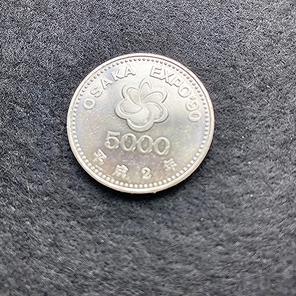 2025年最新】Yahoo!オークション -osaka expo'90(硬貨)の中古品 2025年最新】Yahoo!オークション -osaka expo'90(硬貨)の中古品