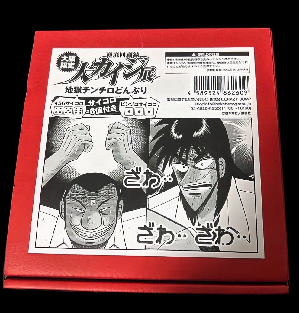 カイジ　激レア　公認Eカードセット　ヤングマガジン懸賞当選品【非売品】 カイジ 激レア 公認Eカードセット ヤングマガジン懸賞当選品