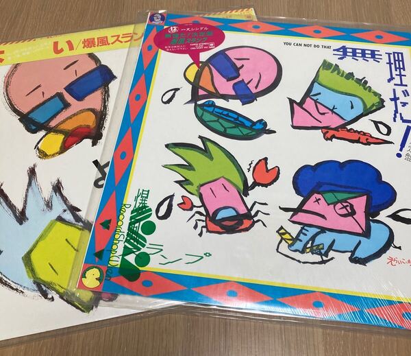 爆風スランプ レコード よい 無理だ!決定盤 2枚セット