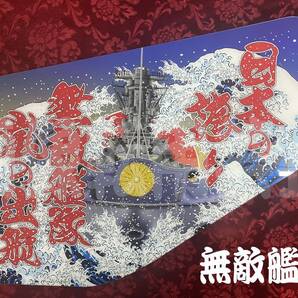 ★安全窓★ ベストワン/ニューファイター 無敵艦隊嵐の出航