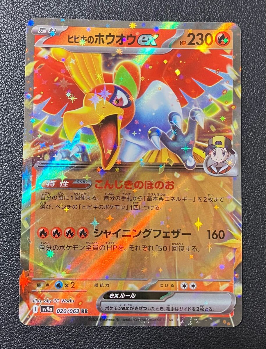 2025年最新】Yahoo!オークション -ポケモンカード ホウオウexの 2025年最新】Yahoo!オークション -ポケモンカード ホウオウexの