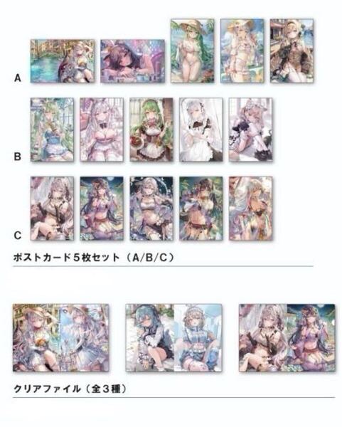 ももこ画集出版記念展 ポストカード + クリアファイル 全種セット さしみねこ屋