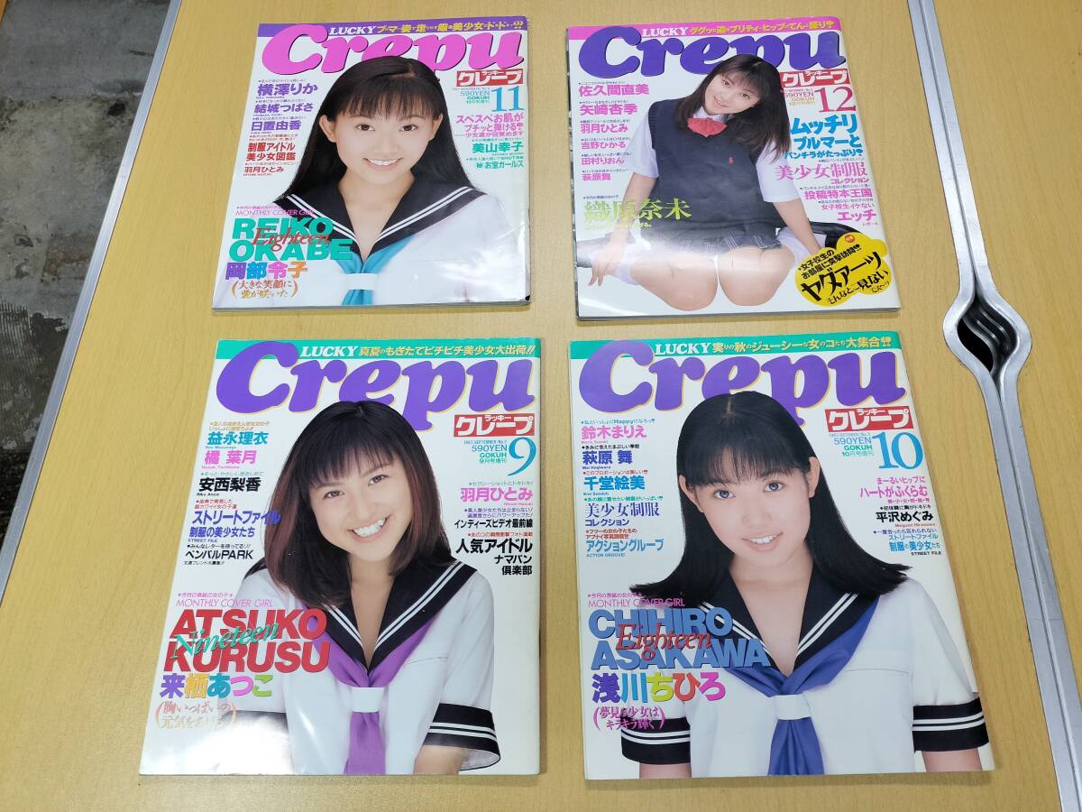 Yahoo!オークション -「crepu」(その他) (アイドル、芸能人)の Yahoo!オークション -「crepu」(その他) (アイドル、芸能人)の