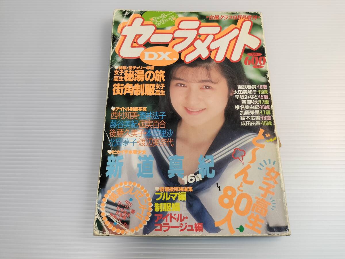 2025年最新】Yahoo!オークション -台風クラブの中古品・新品・未