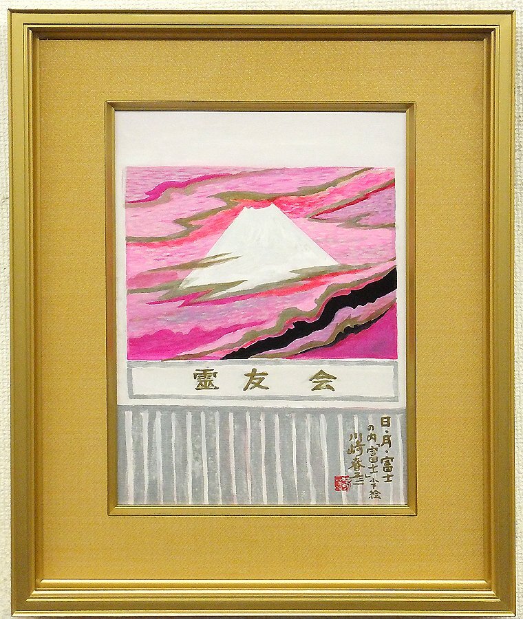 2025年最新】Yahoo!オークション -東山魁夷 月の中古品・新品 2025年最新】Yahoo!オークション -東山魁夷 月の中古品・新品