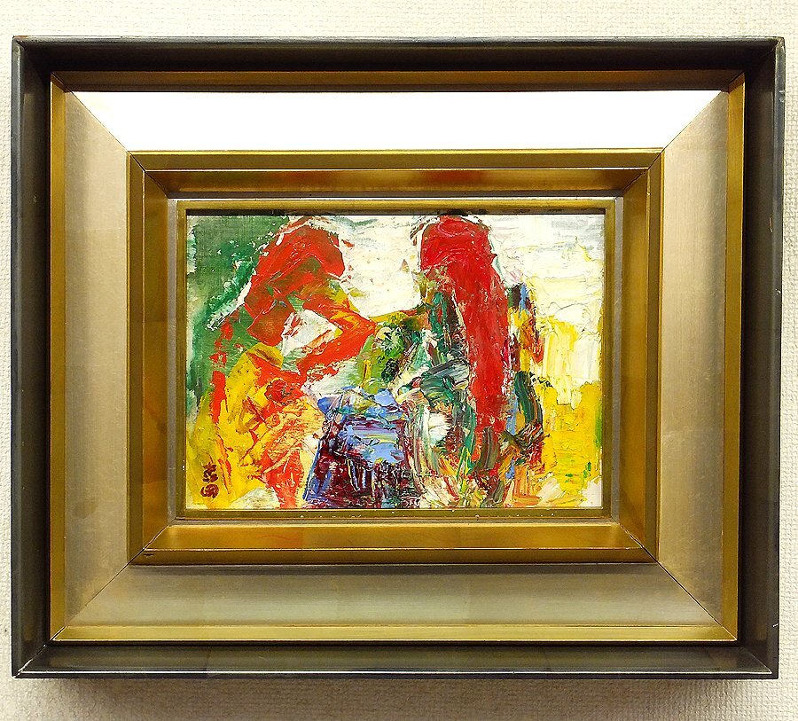 Yahoo!オークション -「黒川」(絵画) (美術品)の落札相場・落札価格 Yahoo!オークション -「黒川」(絵画) (美術品)の落札相場・落札価格