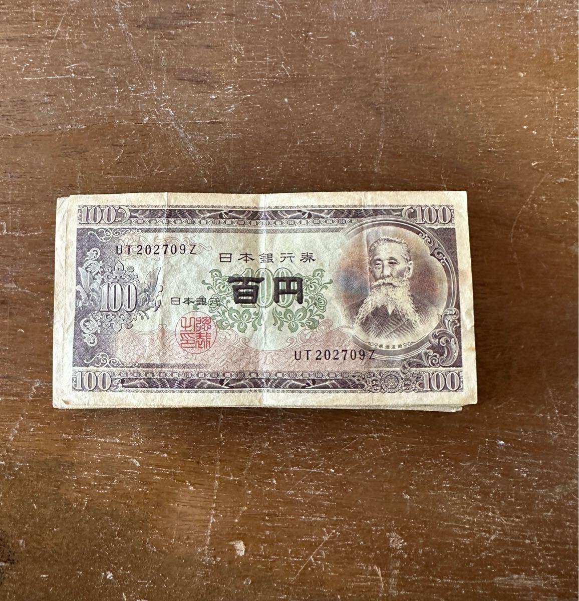 Yahoo!オークション -「100円札 100枚」の落札相場・落札価格 Yahoo!オークション -「100円札 100枚」の落札相場・落札価格