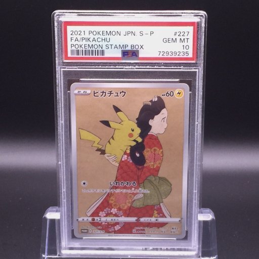 2025年最新】Yahoo!オークション -psa 10(トレーディングカード 2025年最新】Yahoo!オークション -psa 10(トレーディングカード